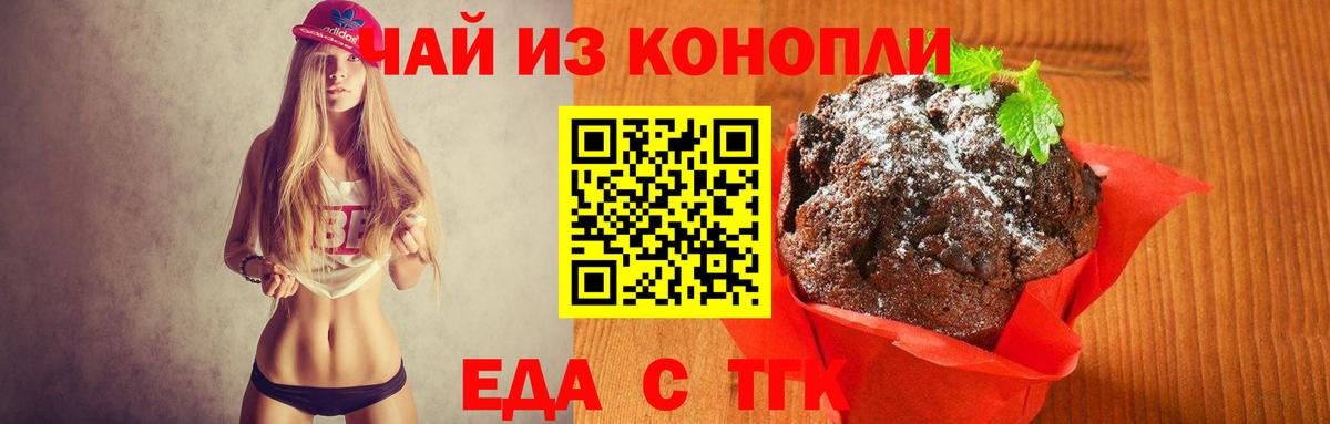 Зерноград  Canna-Cookies конопля  Вход с VPN 