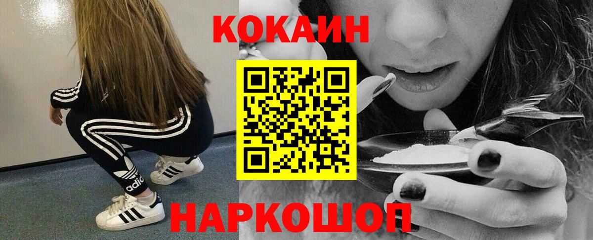 Cocaine 99% Зерноград