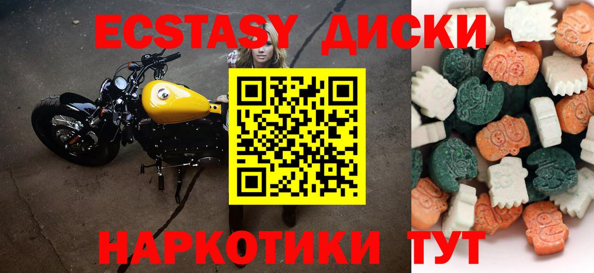 Ecstasy  ЭКСТАЗИ Дубай  Ecstasy DUBAI  KRAKEN ТОР  Зерноград  Вход с VPN 