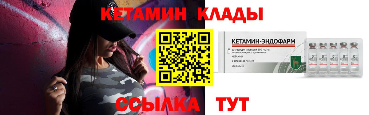Кетамин VHQ  Вход с VPN  Кетамин VHQ  Зерноград 