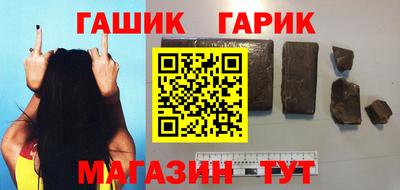 гашик Ливны