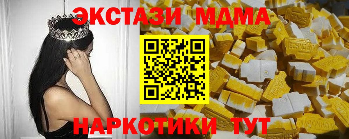 MDMA кристаллы  Вход с VPN  МДМА молли  Зерноград 