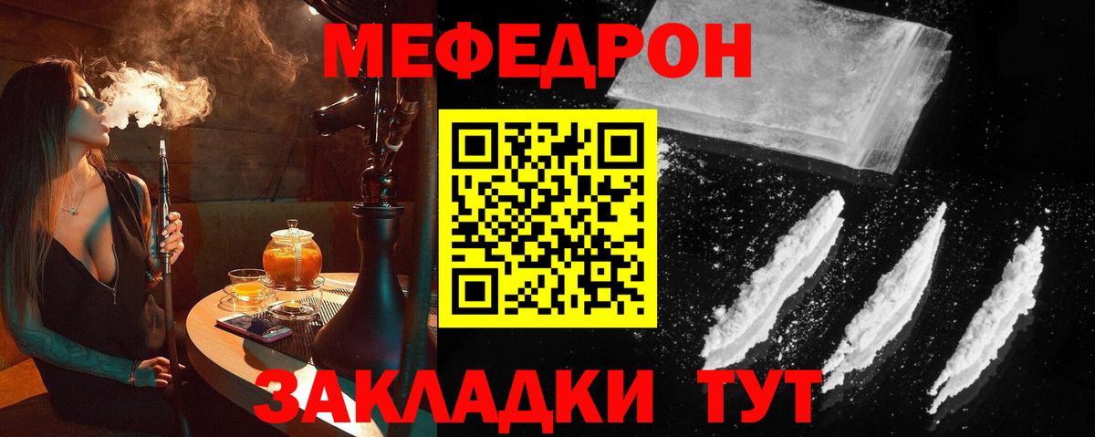 Зерноград  Меф кристаллы  Вход с VPN 