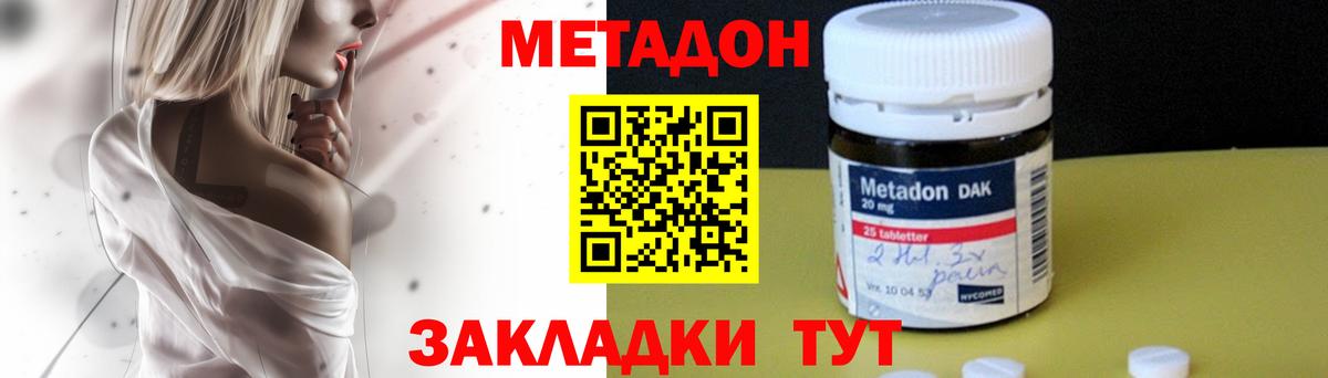 omg рабочий сайт  МЕТАДОН VHQ  darknet клад  Зерноград  Метадон methadone  Вход с VPN 