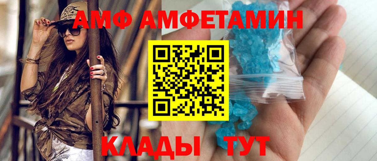 Метамфетамин кристалл Зерноград