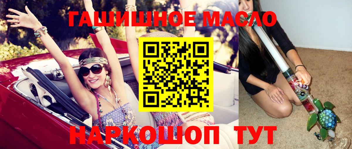 ТГК концентрат  kraken ТОР  Зерноград  Вход с VPN 