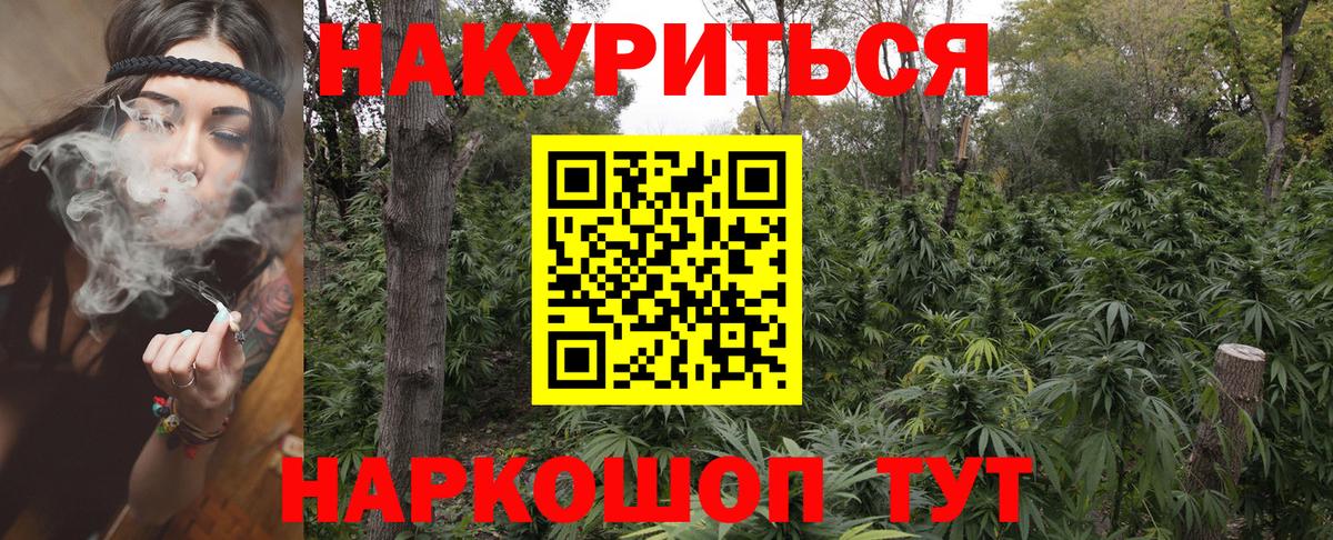 Бошки Шишки LSD WEED Зерноград
